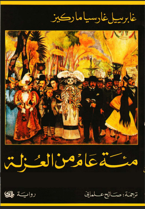 كوخ العم توم
