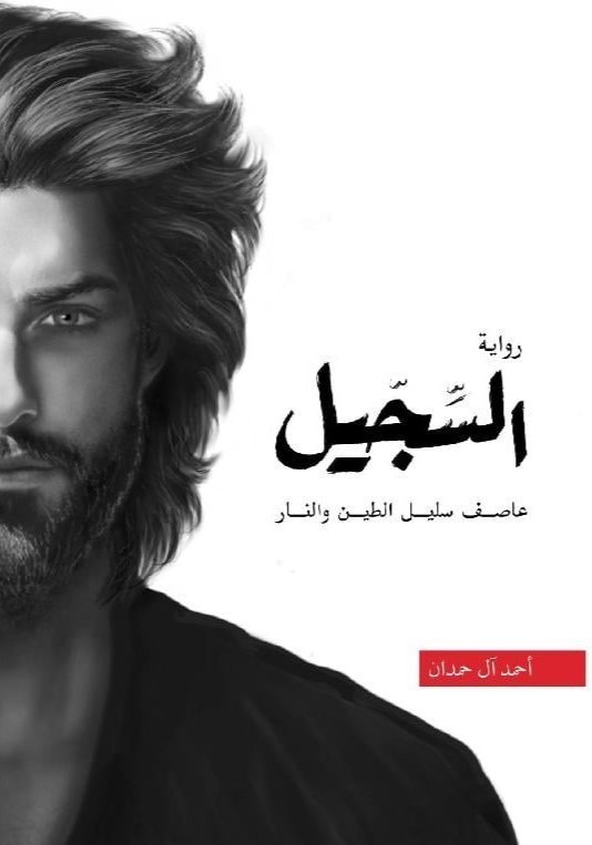 رواية إضافية