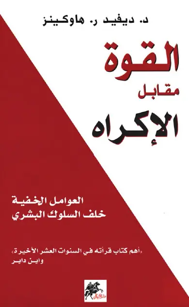 الآراء والمعتقدات